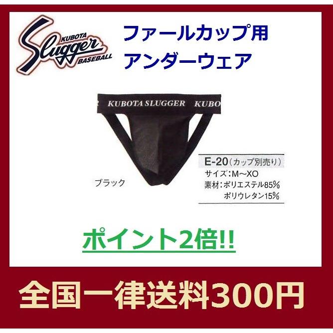 Dm 73 アンダーウェア ディーエム ジュニア用 ファウルカップ