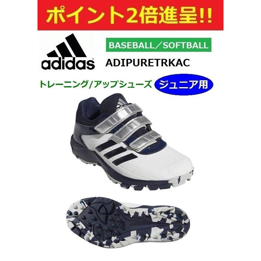 adidas アディダス ジュニア用野球トレーニングシューズ アップシューズ ADIPURETRKAC ホワイト×ネイビー EG2410 :EG2410:スポーツグッズ ビッグプレイ - 通販 - Yahoo!ショッピング adidas アディダス ジュニア用野球トレーニングシューズ アップシューズ ADIPURETRKAC ホワイト×ネイビー EG2410 :EG2410:スポーツグッズ ビッグプレイ - 通販 - Yahoo!ショッピング