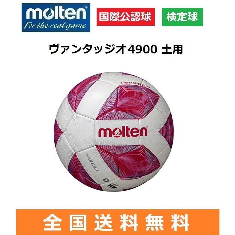 最大41%OFFクーポン モルテン サッカーボール 5号球 人工皮革 Molten