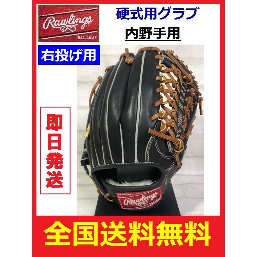 即日発送】Rawlings ローリングス 野球用品 硬式用グラブ 内野手用 右  