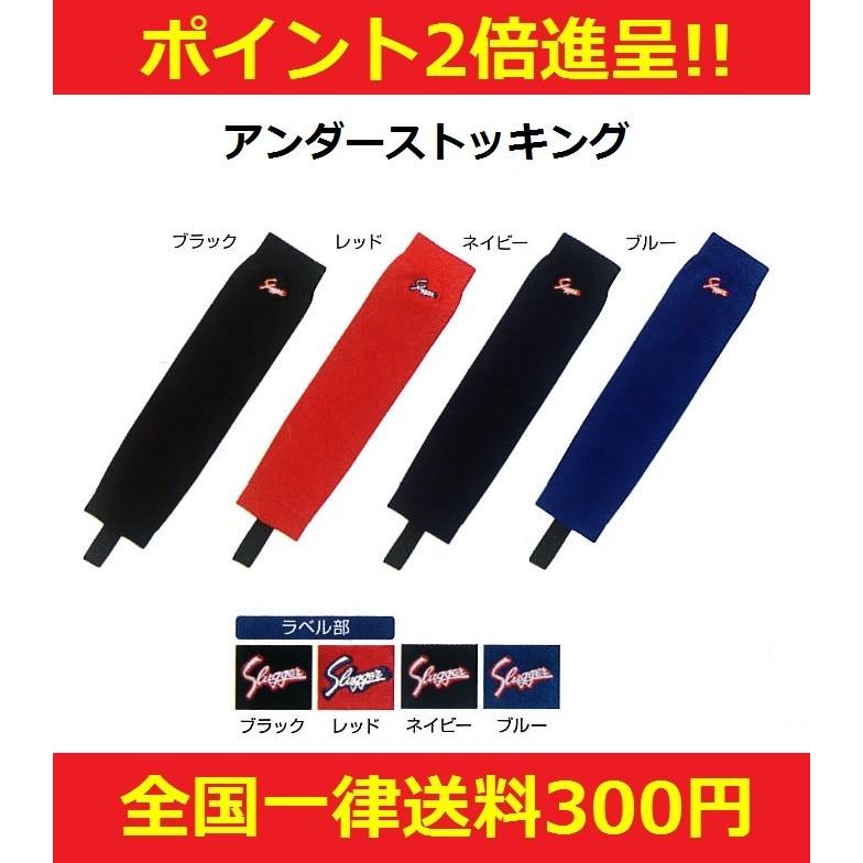 人気ブランドを 久保田スラッガー 野球アンダーストッキング I 30 Babylonrooftop Com Au