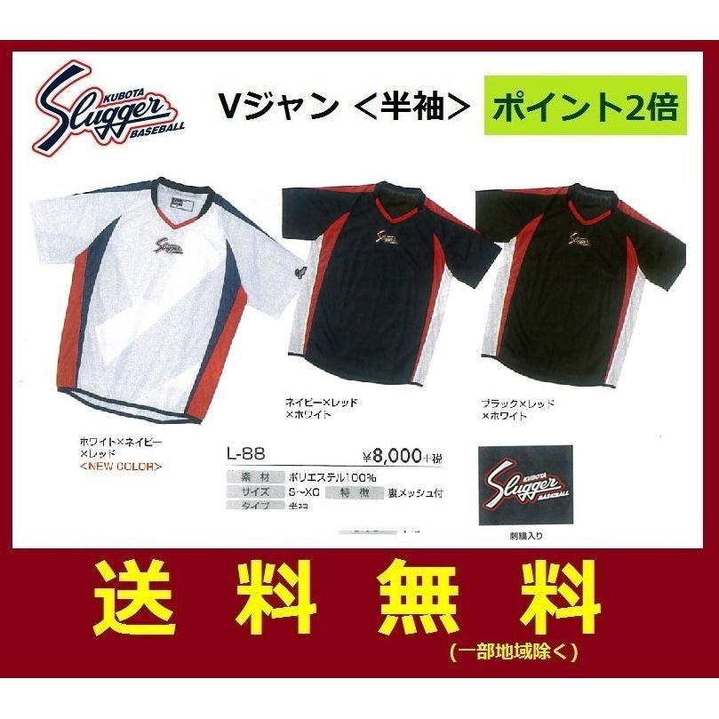 久保田スラッガー 野球用vジャン ベースボールウェア 半袖vジャン 裏メッシュ付 L L スポーツグッズ ビッグプレイ 通販 Yahoo ショッピング