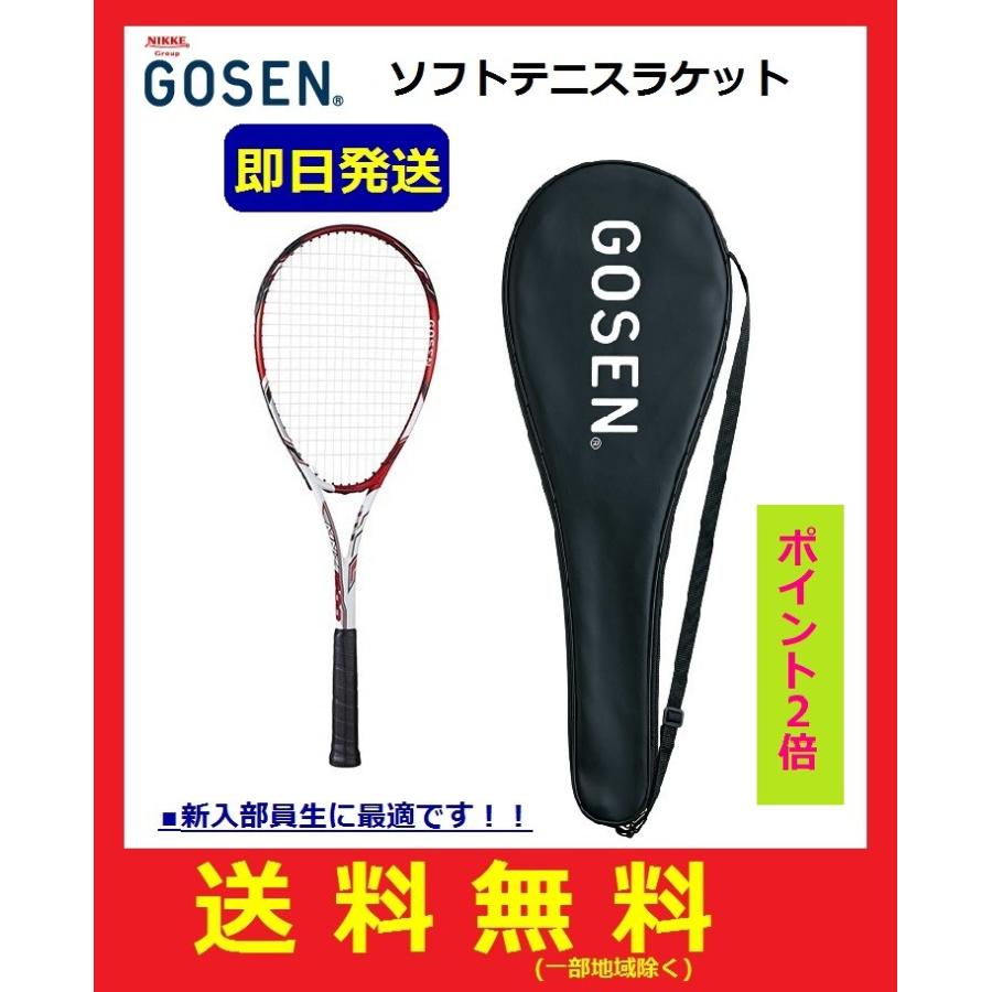 GOSEN ゴーセン　軟式テニスラケット　ソフトテニスラケット　張り上げ済／ケース付　即日発送　MNZ1800WH-SP
