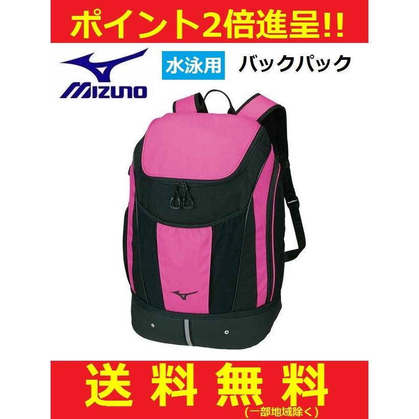 Mizuno ミズノ 水泳バッグ バックパック 35l ブラック ピンク N3jd Sp