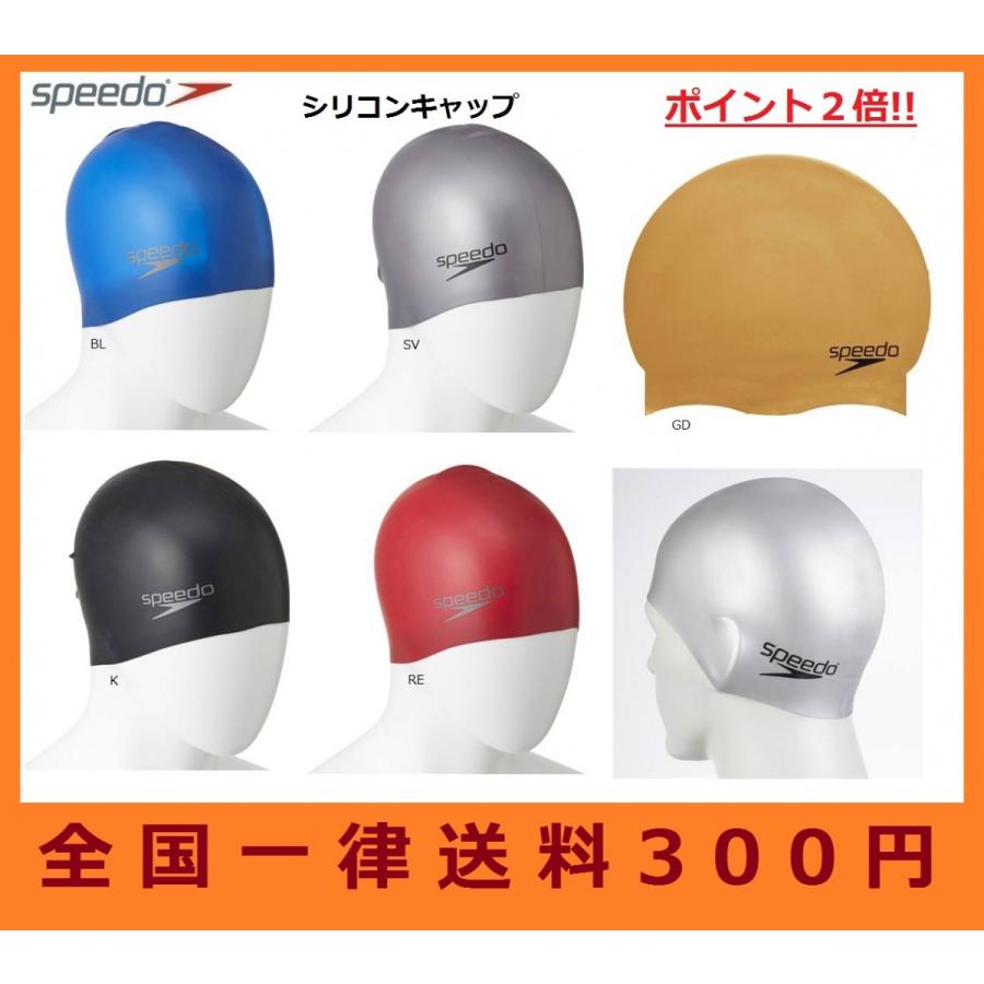 Speed スピード スイミングキャップ シリコーンキャップ Fina承認モデル Sd93c03 Sd93c03 スポーツグッズ ビッグプレイ 通販 Yahoo ショッピング