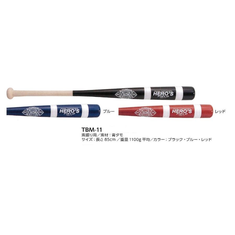TAMAZAWA タマザワ マスコットバット(素振り用) 85cm/1100g平均 TBM-11 :TBM-11:スポーツグッズ ビッグプレイ - 通販 - Yahoo!ショッピング TAMAZAWA タマザワ マスコットバット(素振り用) 85cm/1100g平均 TBM-11 :TBM-11:スポーツグッズ ビッグプレイ - 通販 - Yahoo!ショッピング