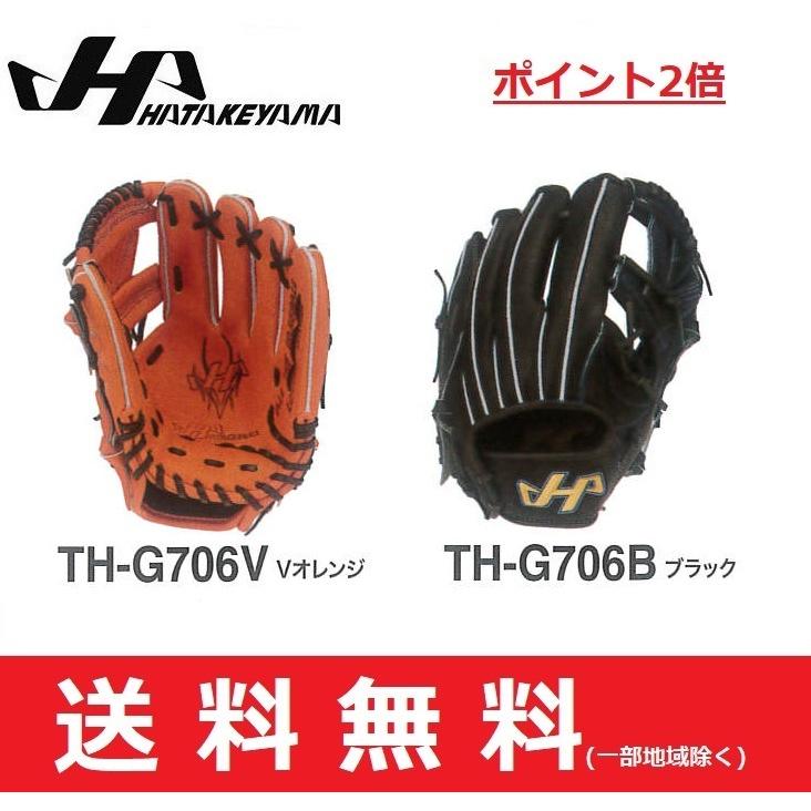 HATAKEYAMA ハタケヤマ 野球 軟式用グラブ TH シリーズ 内野手用 TH
