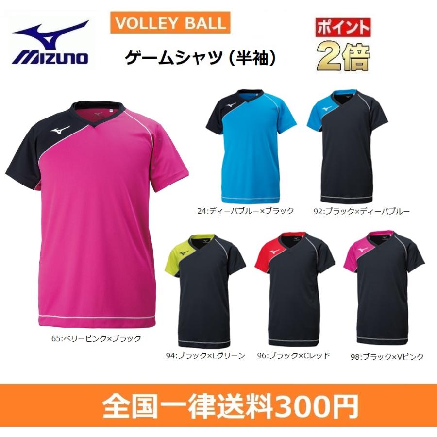 MIZUNO ミズノ バレーボール 半袖ゲームシャツ ジュニアサイズ〜大人サイズ展開 V2MA8001 V2MA801スポーツグッズ