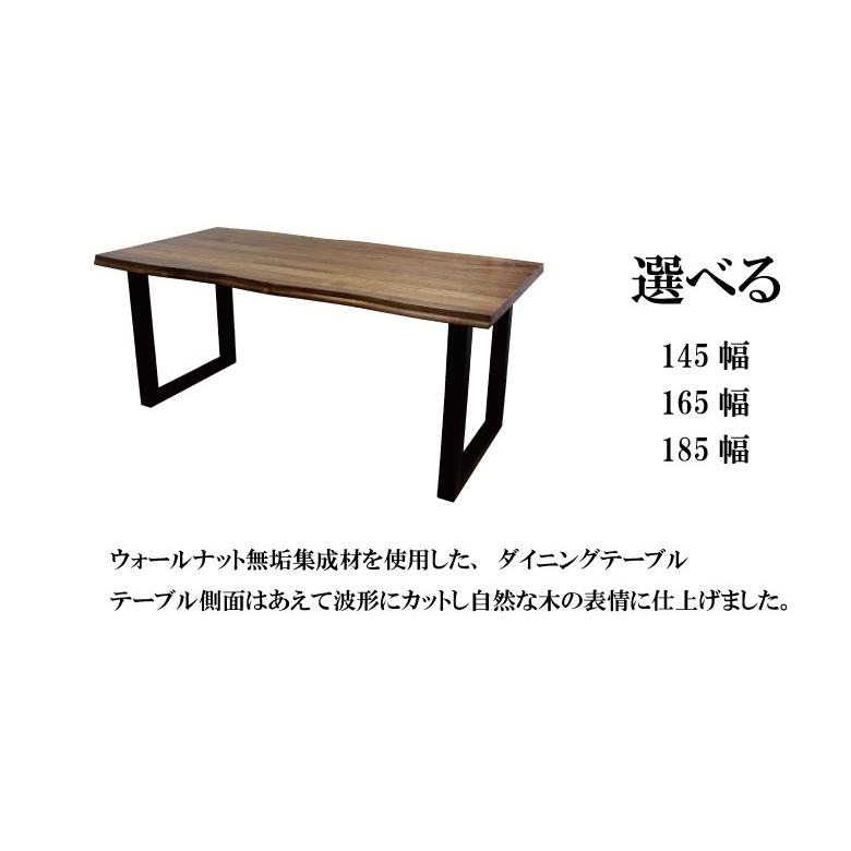 送料無料 3サイズ対応 テーブル ウォールナット無垢 オイル塗装 和信