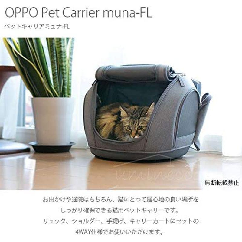 OPPO(オッポ) Pet Carrier muna-FL ペットキャリアミュナ-FL OT-668-210-6 FL サイズ