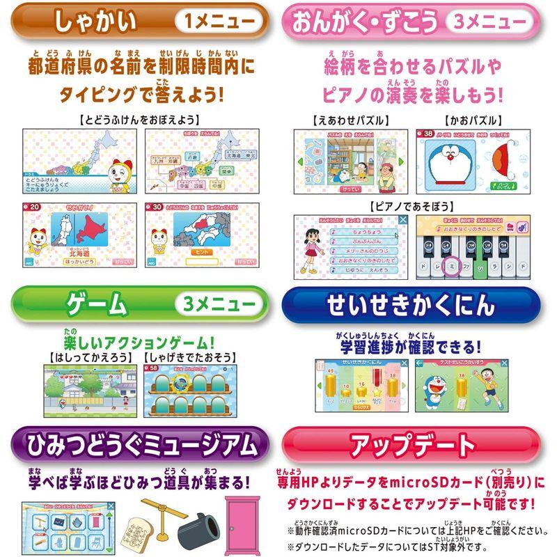 ドラえもん ラーニングパソコン(対象年齢:3歳以上) 