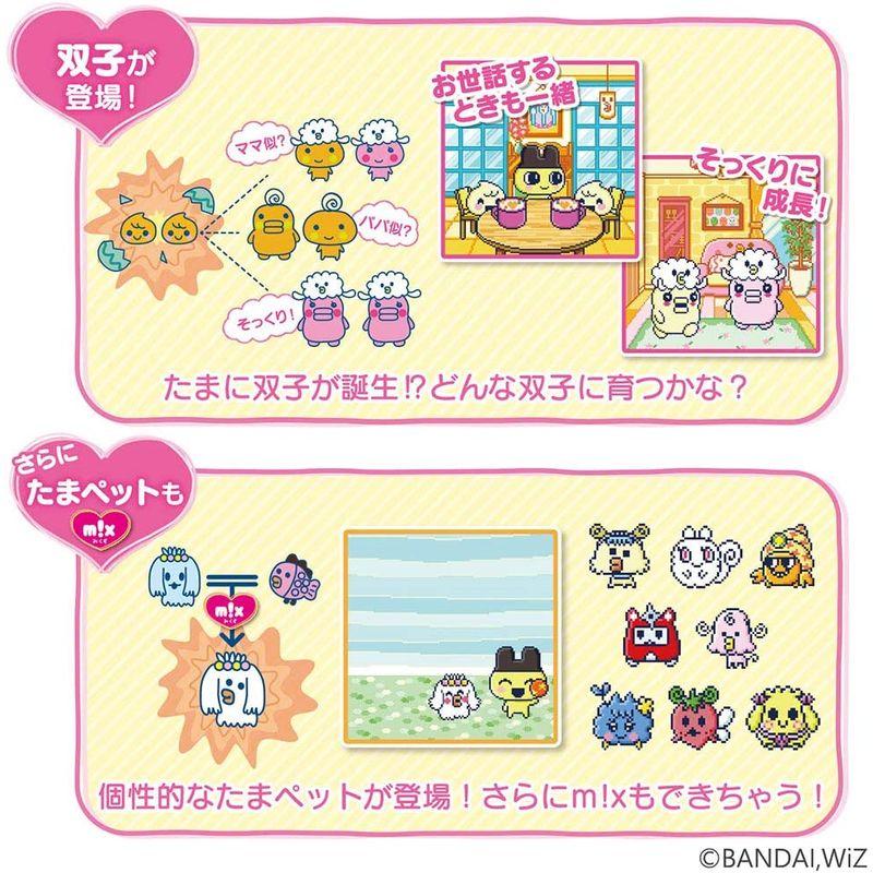 たまごっちみーつ メルヘンみーつver. イエロー 