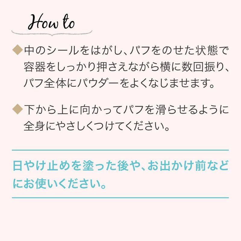 サラ ボディパフパウダー UV サラの香り 