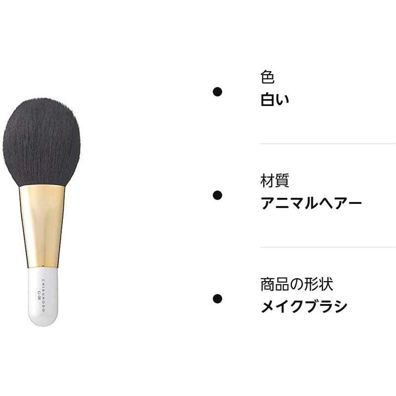 CHIKUHODO 熊野筆(化粧筆) 竹宝堂 パウダーブラシ 灰リス/粗光峰 G-8 メイクブラシ サイズ