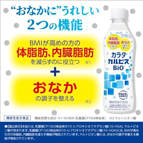 アサヒ飲料 カラダカルピス BIO [ 体脂肪や内臓脂肪を減らすのを助ける 