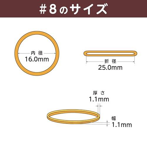 輪ゴム オーバンド #8 < 50g透明袋 > アメ色 2番目に小さい径 輪ゴム オーバンド #8 < 50g透明袋 > アメ色 2番目に小さい径