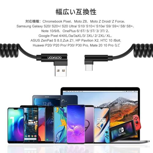 aceyoon USB C ケーブル L字 コイル型 1.5m 伸びる タイプC 充電ケーブル 車内用 QC3.0 3A急速充電 Type-C 最大150cmまで伸縮可能 高速データ転送 最｜big-select｜07