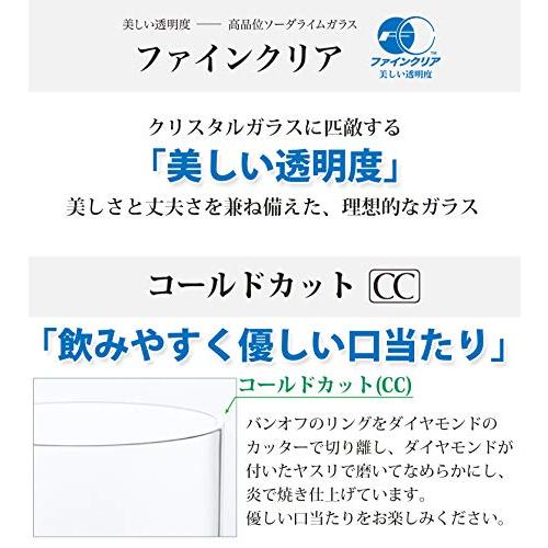 東洋佐々木ガラス オンザロックグラス 275ml ニュードーリア 日本製 食洗機対応 割れにくい 07116HS｜big-select｜04