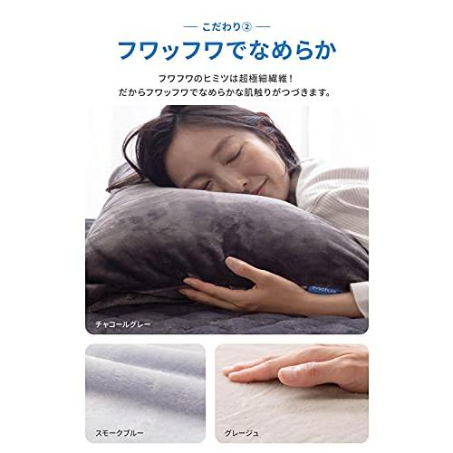 ナイスデイ mofua (モフア) 枕カバー ピローケース チャコールグレー 43×90cm 冬 あったか モフモフ 発売11周年 プレミアムマイクロファイバー 静電｜big-select｜04