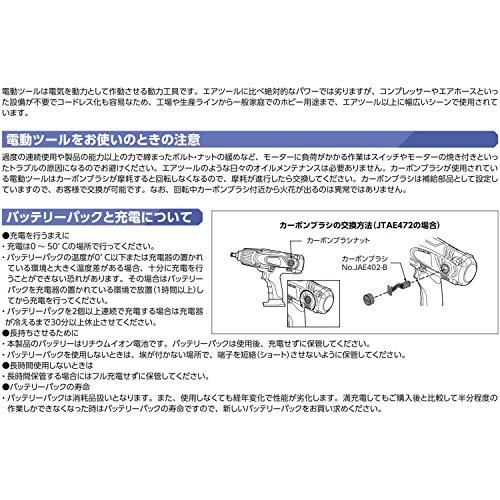 京都機械工具(KTC) 電動インパクトドライバー ビットホルダー JDB2-60 