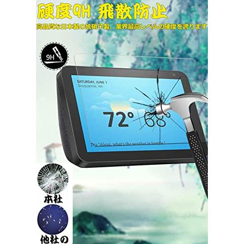 【 2枚入り】Echo Show 8 第1世代 2019 用のガラスフィルム 液晶保護 フィルム Show 8 第2世代 用の保護シート 保護ガラス 硬度9H/貼り付け簡単/超薄｜big-select｜02