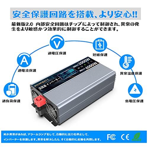 ROARBATT 12V 2000W インバーター 正弦波 瞬間最大4000W DC12VをAC100 