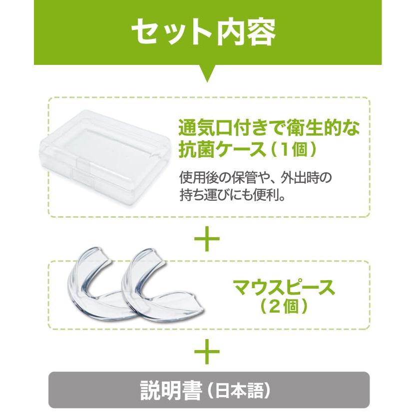 Dr.Qolis品 小さめサイズ 歯ぎしり マウスピース 2個セット (型取りスモールタイプ) 専用ケース付き 女性用 子供用 歯ぎしり防止 グッズ 歯ぎしり 対｜big-select｜08