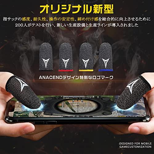 Anacend 【オリジナル新型】 ゲーム指サック 超薄銀繊維 人間工学に基づき スマホ用指カバー スマホゲーム 縫い目ゼロ 手汗対策 24ゲージ 高密度繊維｜big-select｜02