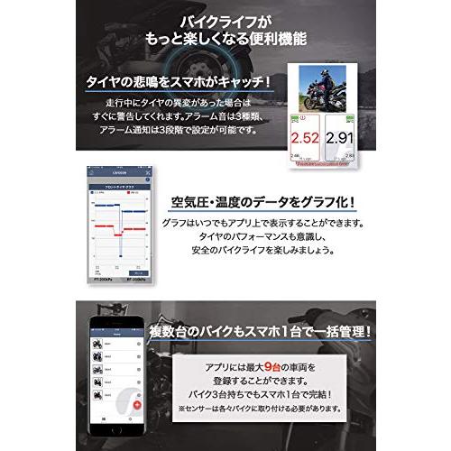 FOBO Bike 2 TPMS 空気圧センサー バイク スマホでチェック タイヤ空気圧監視システム 取付簡単 防水 技適取得 日本語説明書付属｜big-select｜05