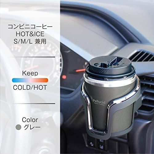 ペルシード(Pellucid) 車内用品 ドリンクホルダー ステンレスサーモタンブラー付 グレー PDK2113 保温保冷｜big-select｜02