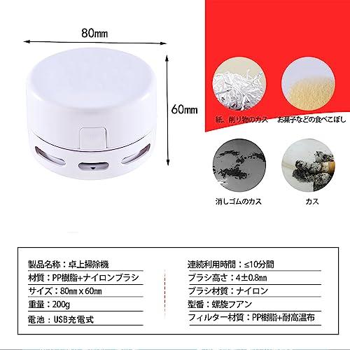 卓上クリーナー USB充電式 卓上そうじ機 卓上掃除機 強力吸引 ミニクリーナー 消しゴムかす ゴミやホコリ 食べこぼし 勉強机 リビング学習 ミニ 掃除｜big-select｜02