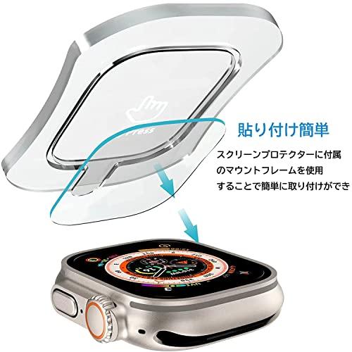 3枚セット Apple Watch Ultra ガラスフィルム 49mm 貼り付けキット付き 用 硬度9H 高透過率 飛散防止 気泡防止 画面保護 アップルウォッチウルトラ｜big-select｜05