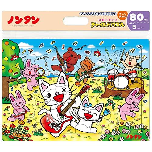 子供向けパズル ノンタン たのしい おんがくかい 80ピース 【チャイルドパズル】 | 