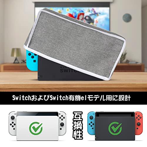 L'QECTED Switch ドックカバー 全面保護 防水 汚れ防止 Switch ほこり防止カバー Switch＆Switch 有機elモデル対応 スイッチ用ダストカバー(グレー)｜big-select｜02