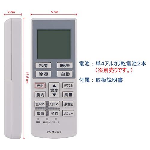 PerFascin 代替リモコン FITS FOR A75C3639 Panasonic パナソニック CWA75C3640X エアコン用リモコン CS-F280C CS-F560C2Z CS-25BBF CS-22LFE7 CS-25｜big-select｜05