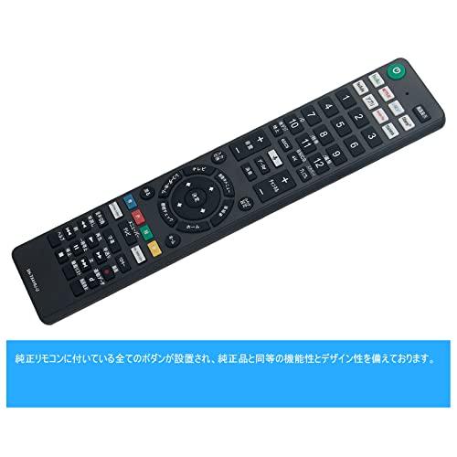 WINFLIKE 代替リモコンfit for ソニーBRAVIA ブラビア RMF-TX400J RMF-TX300J RMF-TX421J RMF-TX431J RMF-TX211J RMF-TX210J RMF-TX200J RMF-TX201J｜big-select｜03