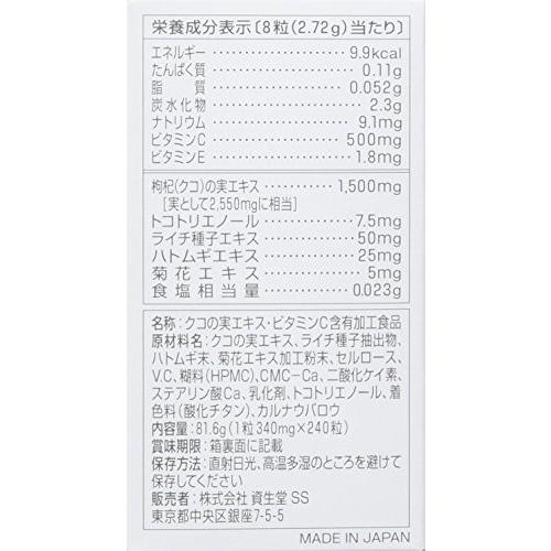 ピュアホワイト < タブレット > 240粒｜big-select｜02