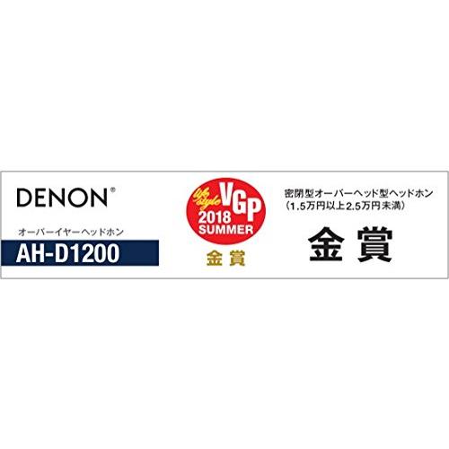 デノン Denon AH-D1200 ヘッドフォン ハイレゾ対応 密閉ダイナミック型 オーバーヘッド リモートケーブル 付属 ブラック AH-D1200-BK｜big-select｜07