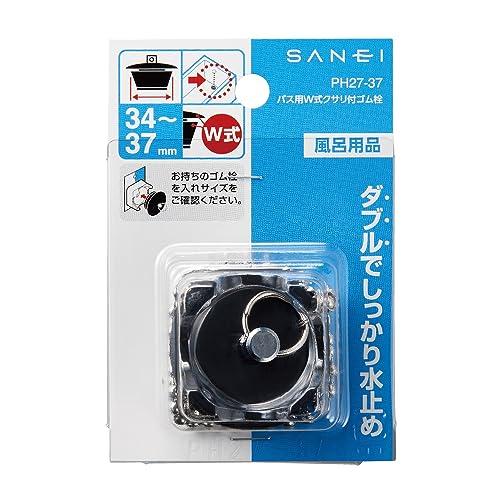 SANEI バス用W式クサリ付きゴム栓 クサリ長さ670ｍｍ 4.5ｍｍ玉クサリ PH27-37｜big-select｜04