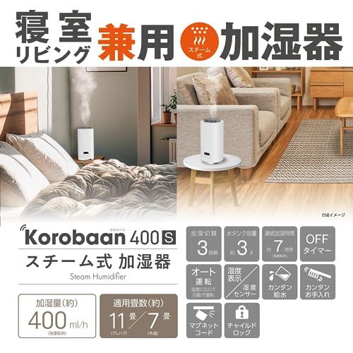 【寝室・リビング兼用加湿器】ドウシシャ 加湿器 スチーム式 容量3L 木造7畳 プレハブ11畳 加湿量400ml/h 加湿切替3段階 連続加湿時間7時間 カンタン｜big-select｜08