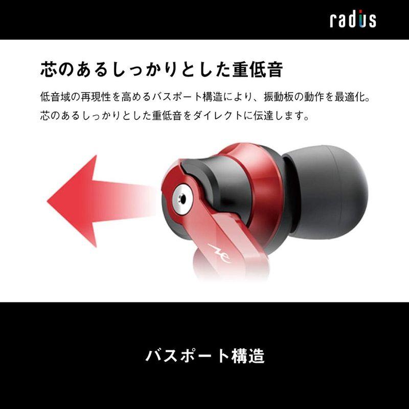 ラディウス radius HP-NHA21 ハイレゾ対応イヤホン : 重低音モデル
