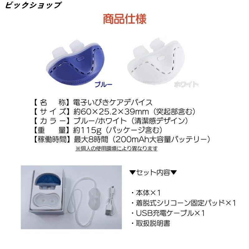 いびき防止 グッズ いびき対策 快眠 いびき軽減 快眠 いびき改善　シルバー p21005482e1a7_desc_1.jpg