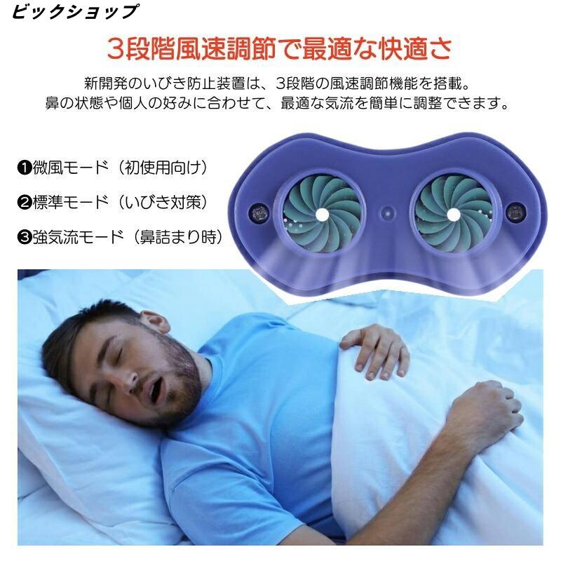 いびき防止 グッズ 無呼吸症候群 いびき対策グッズいびき 睡眠