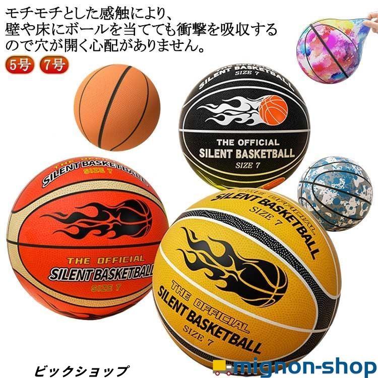 高密度 バスケットボール サイレントバスケットボール 5号 7号 柔らかい ジッパー付き 安全 静音設計 サイレントボール バスケットボール 騒音防止 の商品画像