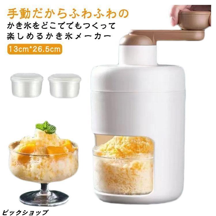 かき氷機 hatsuyuki ふわふわ氷 かき氷機 ふわふわ ゆきゆき2 YukiYuki2 人気 かき氷器 手動