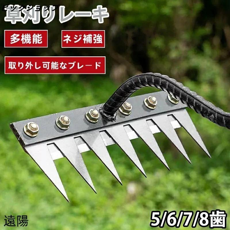 金属製器 TRENIE】園芸用 庭 草取り道具 炭素鋼製の草刈りレーキ ポータブルで多
