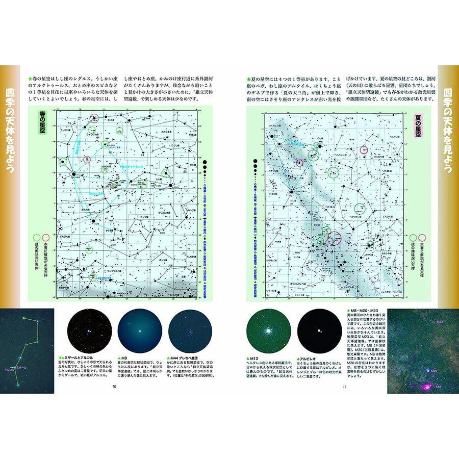 お家で観察　望遠鏡　夏の月　観察　天体望遠鏡　組立天体望遠鏡　はじめての望遠鏡　１５倍　宇宙｜big-spring｜09