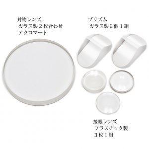 お家で観察　望遠鏡　春の月　観察　天体望遠鏡　組立天体望遠鏡　はじめての望遠鏡　１５倍　宇宙 |  | 02