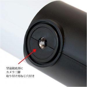 お家で観察　望遠鏡　春の月　観察　天体望遠鏡　組立天体望遠鏡　はじめての望遠鏡　１５倍　宇宙 |  | 04