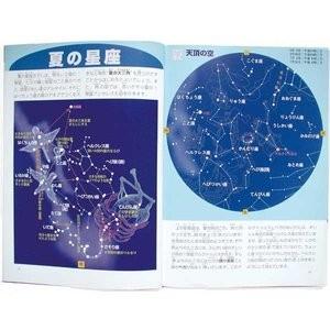秋の夜空 お家で学ぶ こども星座図鑑 自由研究 宿題 本 宇宙 地球 月 太陽 惑星 Bs H3 Big Spring 通販 Yahoo ショッピング